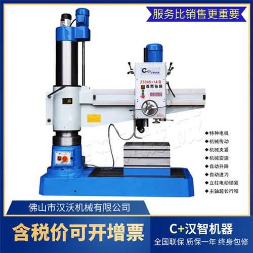 搖臂鉆床z3040x10 i主軸限位保險一機多用 漢沃機械 漢智機器